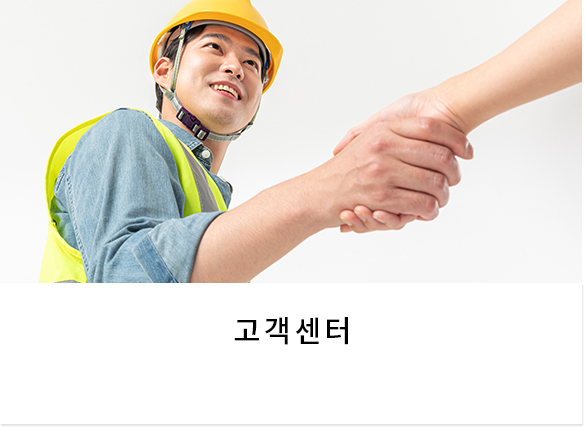 고객센터